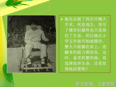 摇着轮椅上北大经典读后感有感