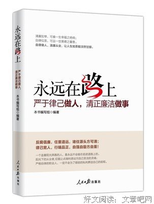 《在路上》读后感锦集