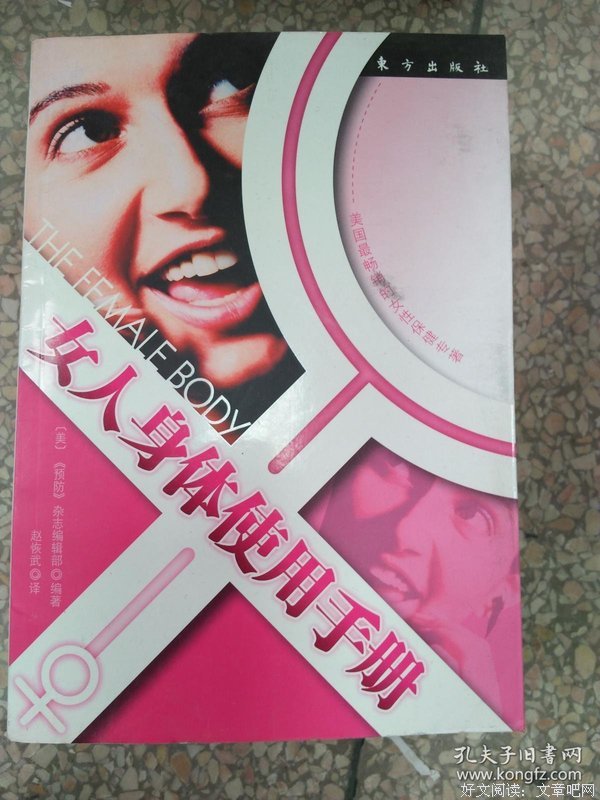 YOU身体使用手册2-腰部管理读后感锦集