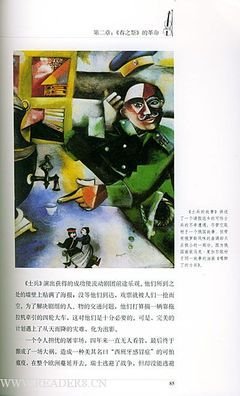 《香奈尔与斯特拉文斯基之恋》读后感精选