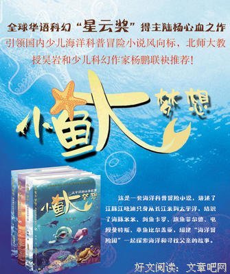 大海在哪里读后感1000字