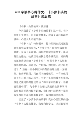 作文与考试读后感100字