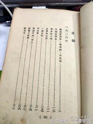 《华盖集》读后感100字
