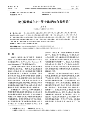 俗世威尔读后感100字