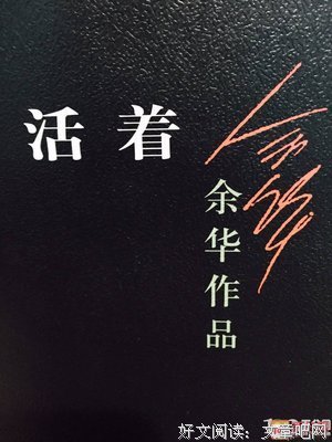 像小强一样活着读后感1000字