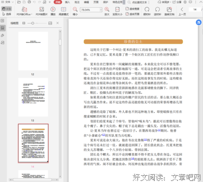 《金蔷薇》读后感锦集