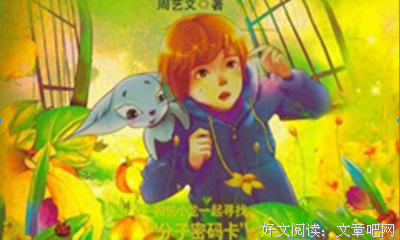 《小王子》读后感摘抄