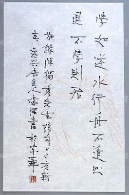 关于不进则退名言名句