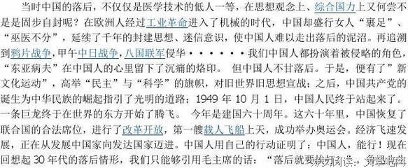 《企业巫医》读后感精选