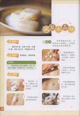《书的罗曼史》读后感100字