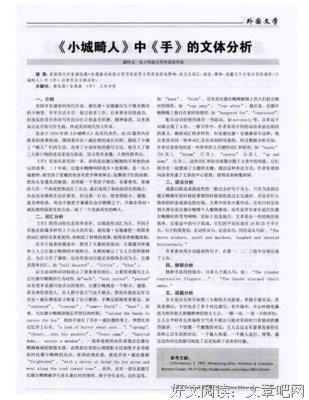 小城畸人读后感精选
