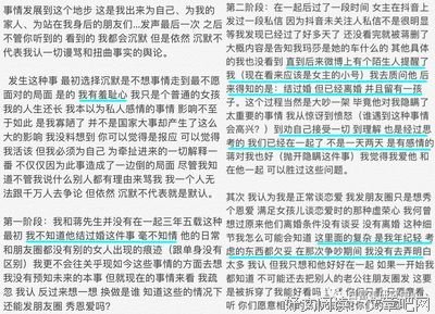 南艺顶级渣男 家暴断腿没人性 出轨piao娼不做人