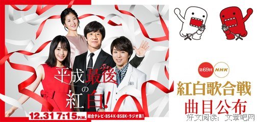 《第68届NHK红白歌会》好看吗？经典影评锦集