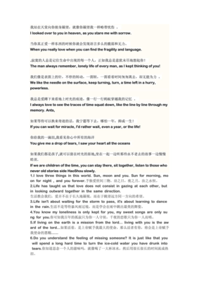英文美句句子大全