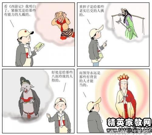《捉妖大仙》影评摘抄