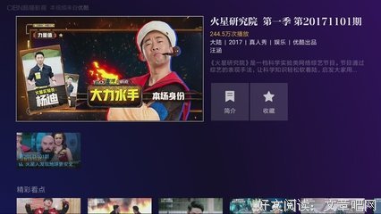《火星研究院 第一季》经典影评有感