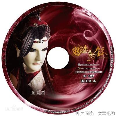《金光御九界之鬼途奇行录》经典观后感有感