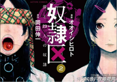 《奴隶区 The Animation》经典影评有感