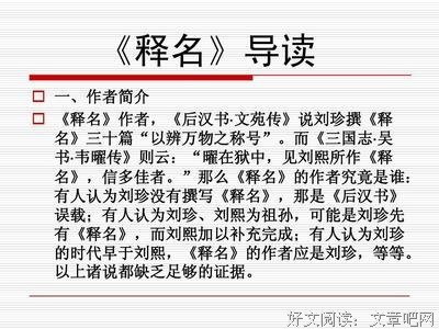 释名句欣赏
