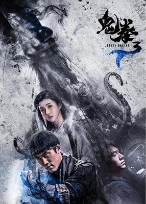 《鬼拳2》经典影评1000字