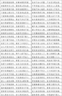 古语