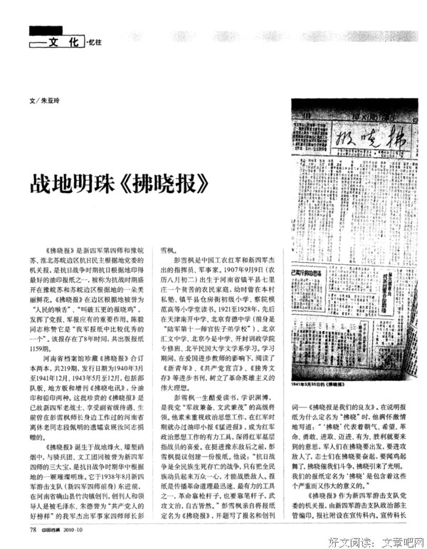 破晓句子大全