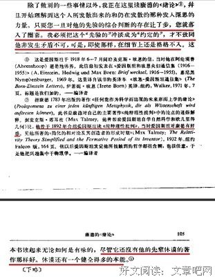 《康德著作全集（第6卷）》读后感1000字