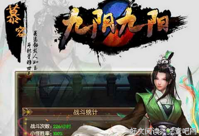 《九阴九阳》读后感1000字
