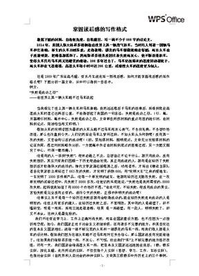 《Othello》的读后感大全