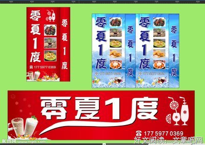 零下一度读后感摘抄
