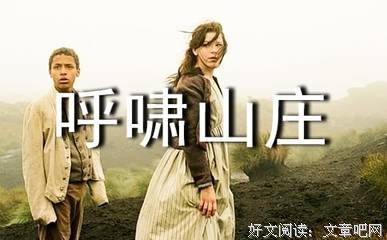 《呼啸山庄》读后感1000字
