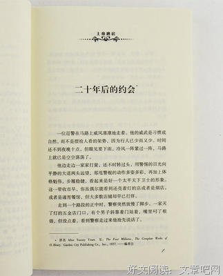 《欧·亨利短篇小说选》读后感摘抄