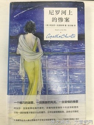 《终点站杀人案》的读后感大全