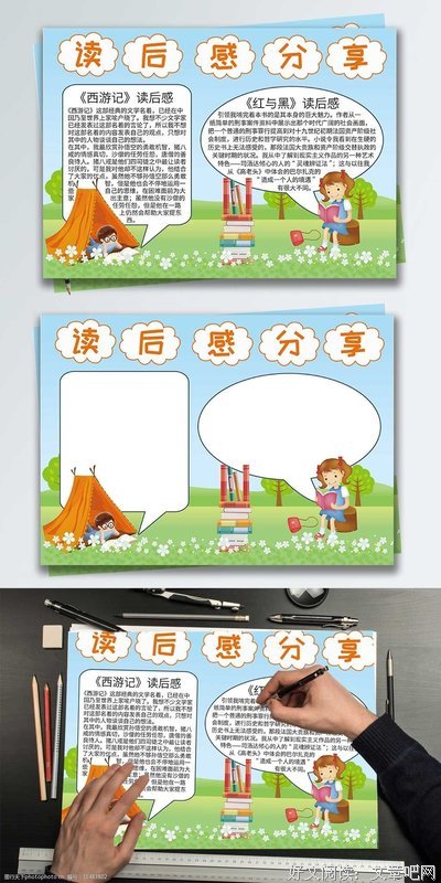 《大棋局》读后感精选