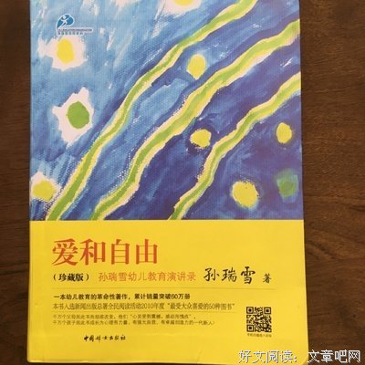 伪自由书读后感100字