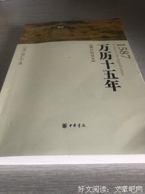 读史入门读后感1000字