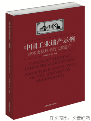 《失败的遗产》读后感锦集