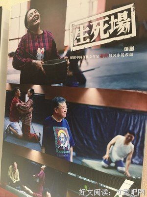 生死场的读后感大全
