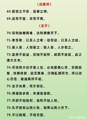 战无不胜格言警句