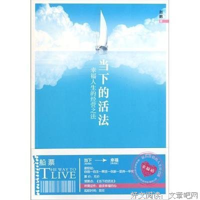 《罗素论幸福人生》的读后感大全