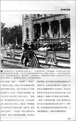《日美舆论战》读后感100字