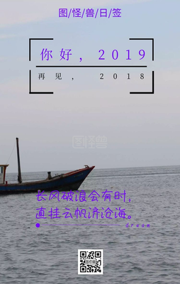 你好十二月，再见十一月
