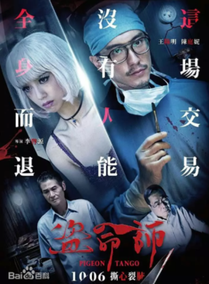 《盗命师》影评精选
