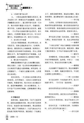 青春经典名句