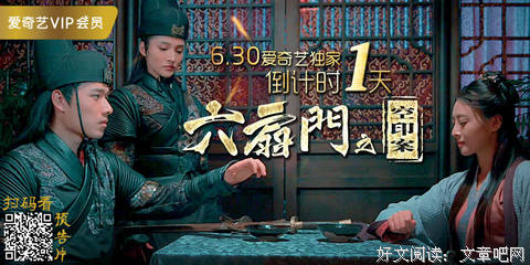 《六扇门之空印案》经典影评有感