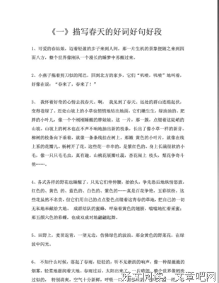 我喜欢的好词好句