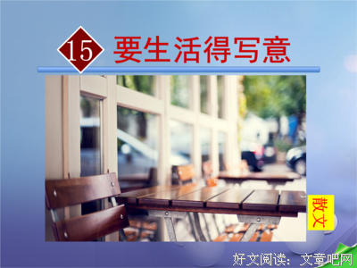 关于生学用感悟的句子