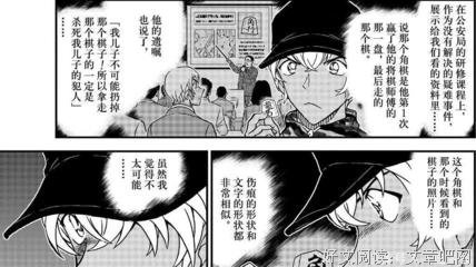 关于名侦探柯南的句子