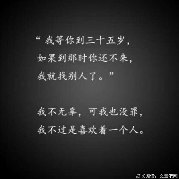 有关我等你到也子去如然可才里岁五去山便的句子