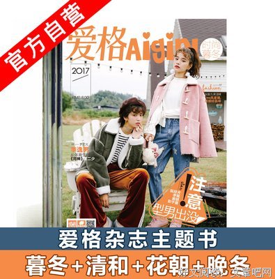 爱格句子
